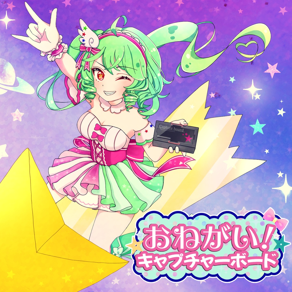 【Vtuberオリジナル楽曲】おねがい!キャプチャーボード【MusicVket5参加】