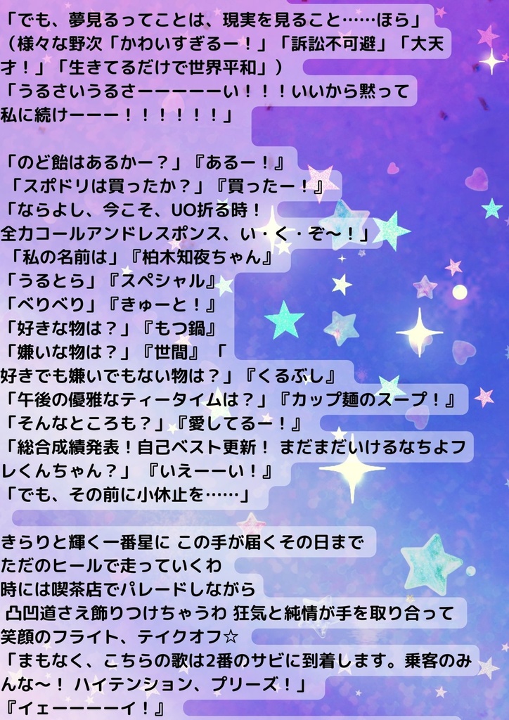 【Vtuberオリジナル楽曲】おねがい!キャプチャーボード【MusicVket5参加】