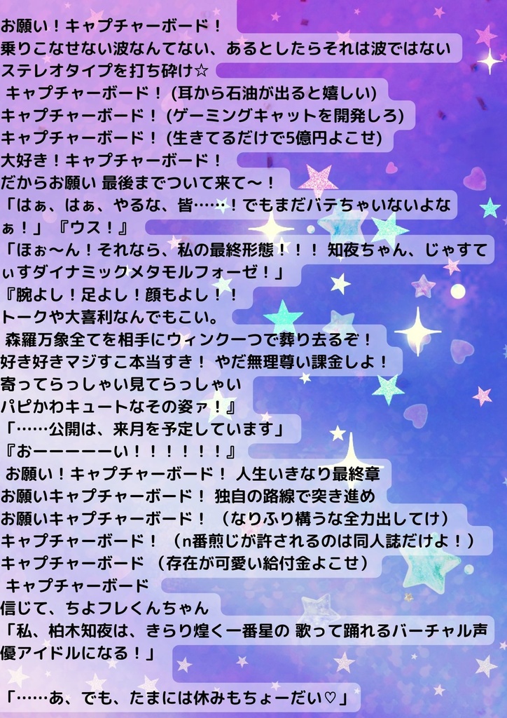 【Vtuberオリジナル楽曲】おねがい!キャプチャーボード【MusicVket5参加】