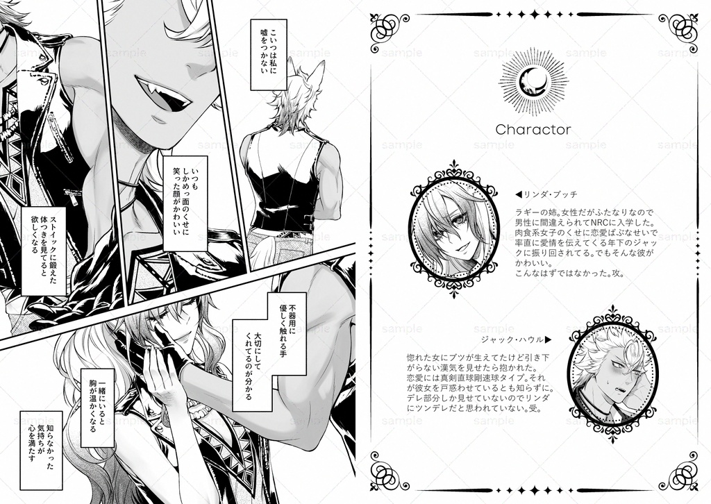 【新刊】MoonHalo