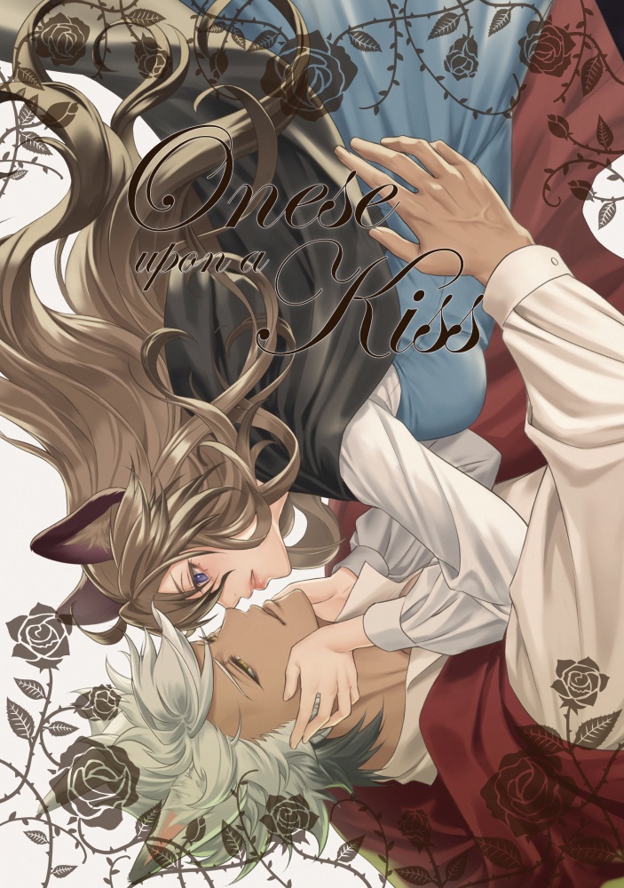【新刊】Once upon a Kiss