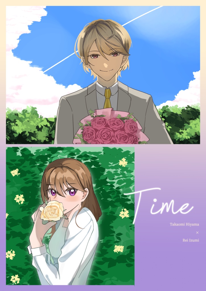 【スタマイ】CONNECTION+TIME_2冊セット