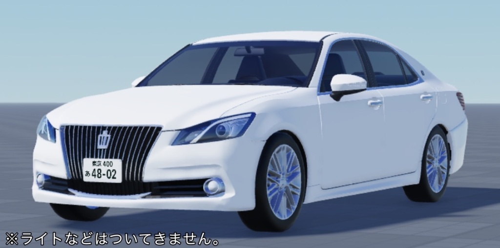 「改造パーツ」210系マジェスタ改造パーツ(バンパー)
