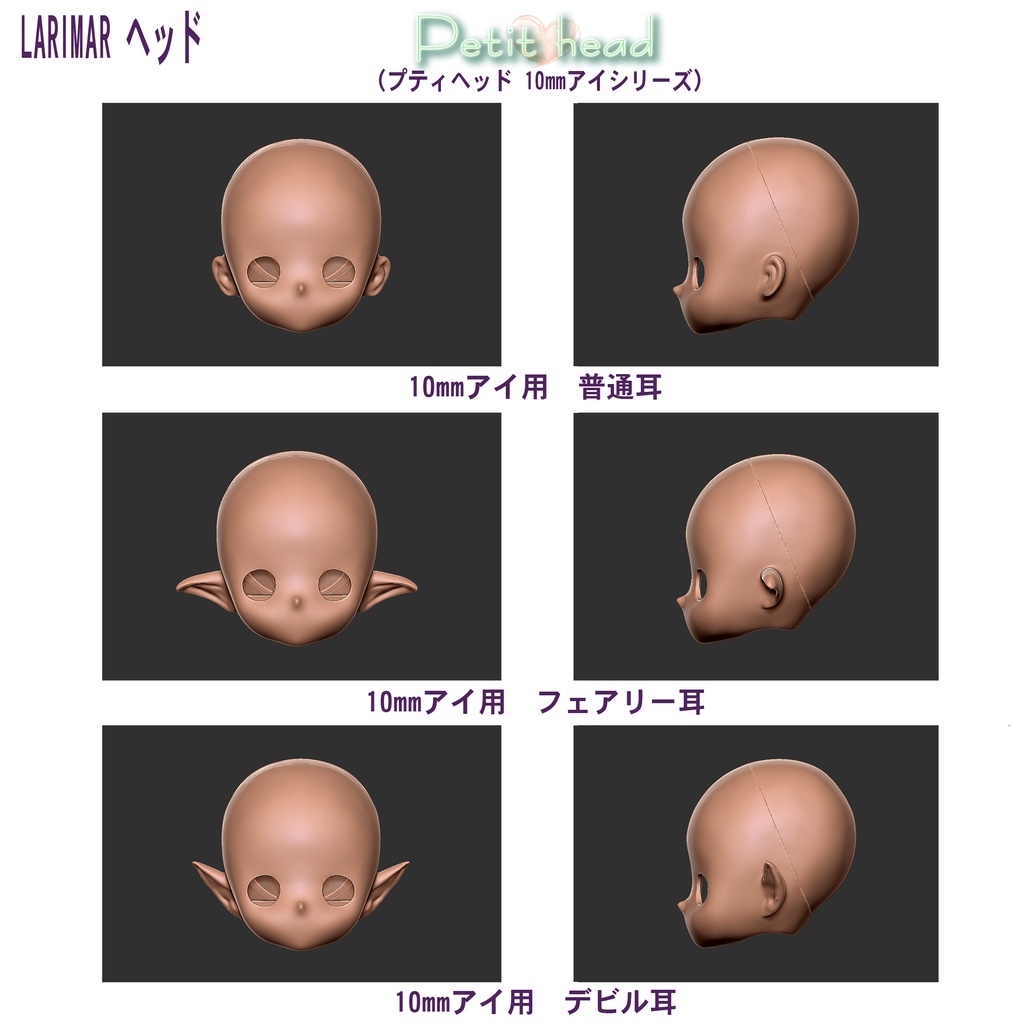 プティ　10mmアイ用シリーズ　レジンキャスト　Larimarヘッド