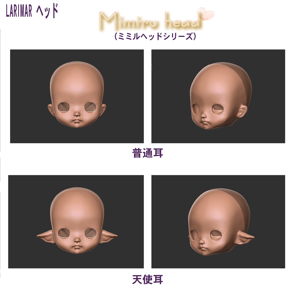 ミミルシリーズ　レジンキャスト　Larimarヘッド