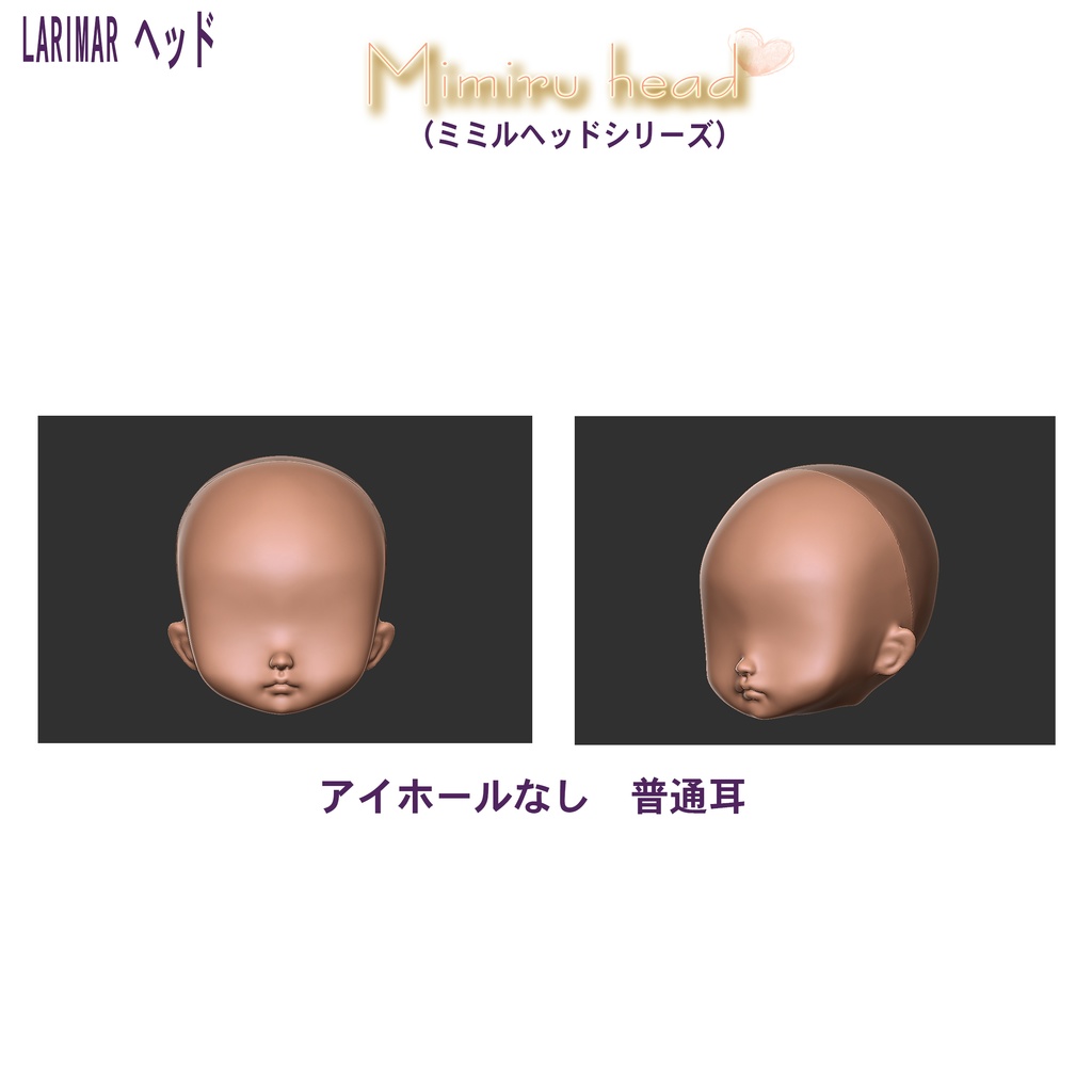 ミミルアイホールなしシリーズ　レジンキャスト　Larimarヘッド