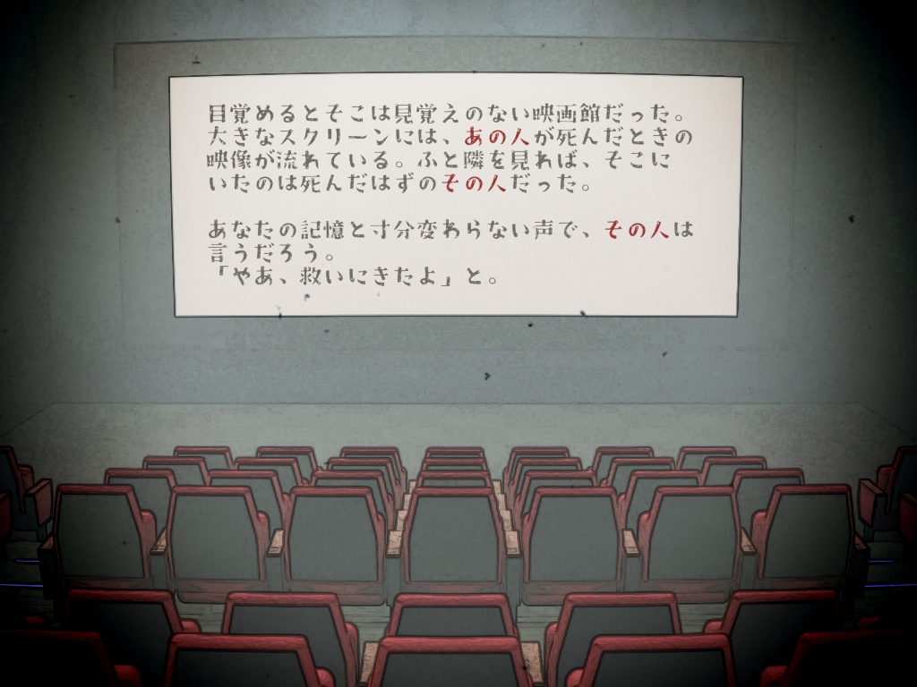 CoCシナリオ『君だけを救わない救世主』