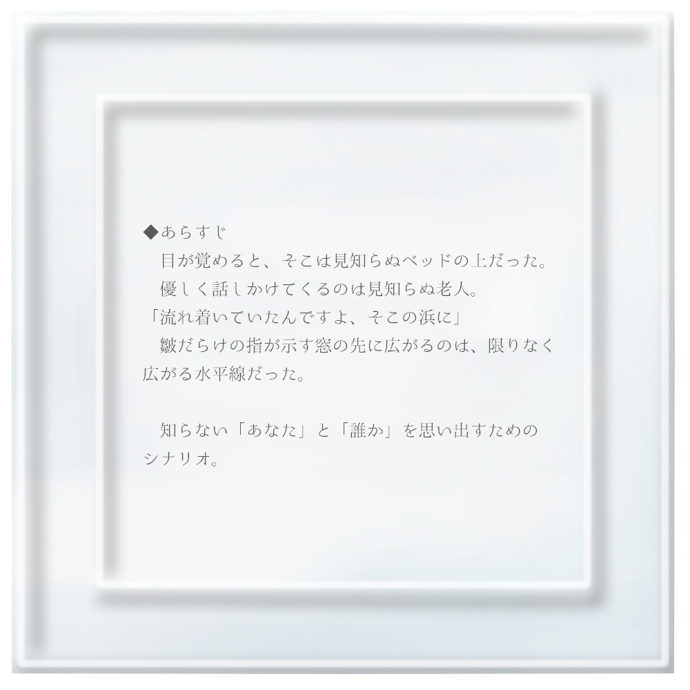 CoCシナリオ『追悼のホライゾン』SPLL:E193734