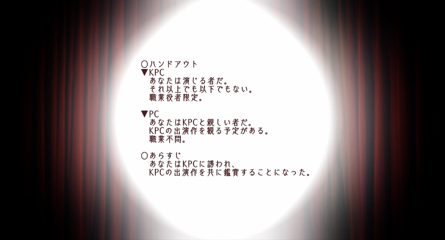 CoC『All the world's a stage』