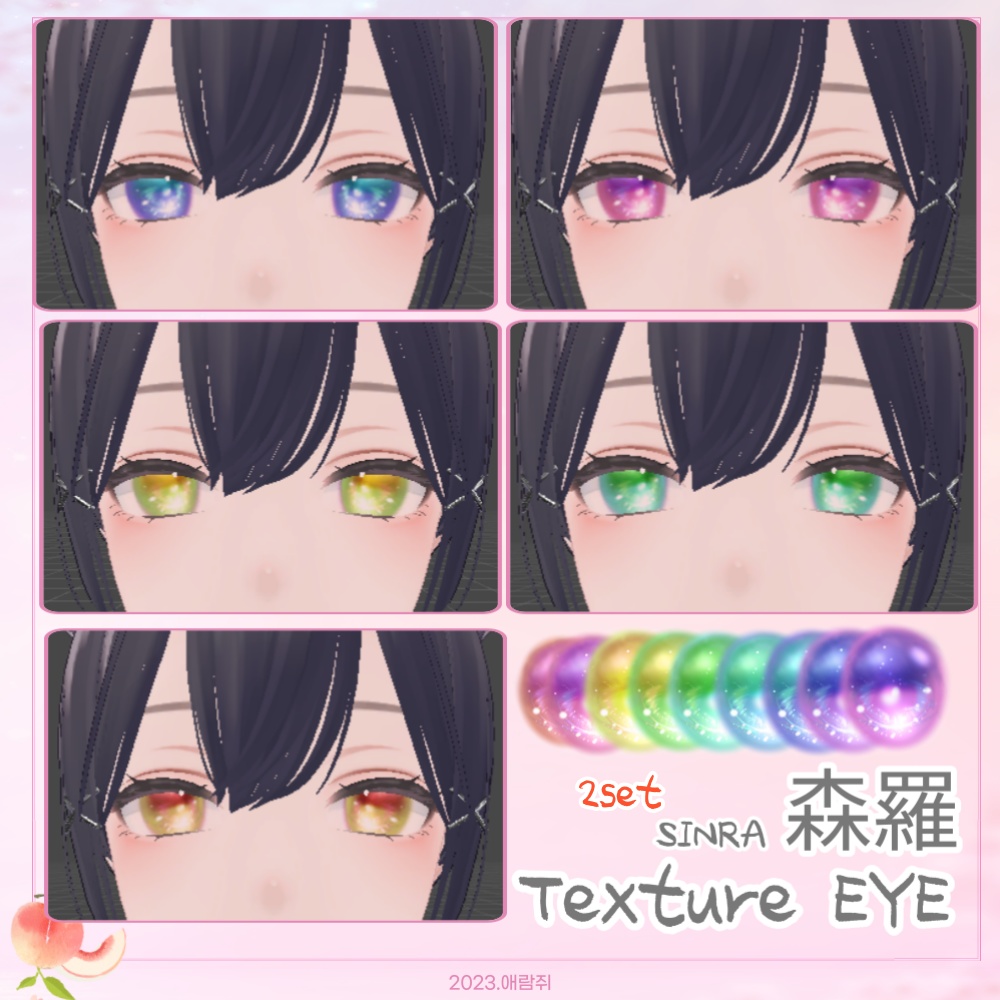 森羅SINRA= eye Texture/アイテクスチャ