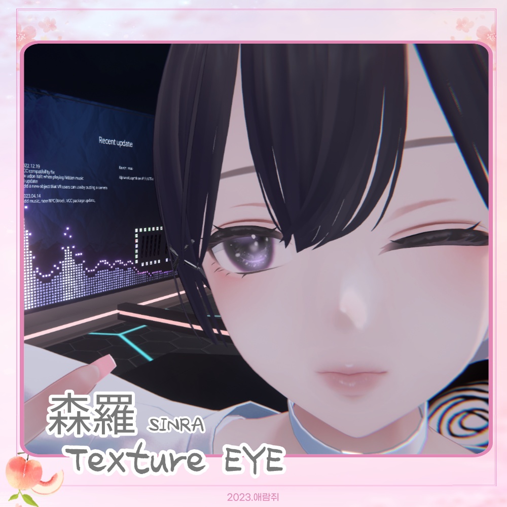 森羅SINRA= eye Texture/アイテクスチャ