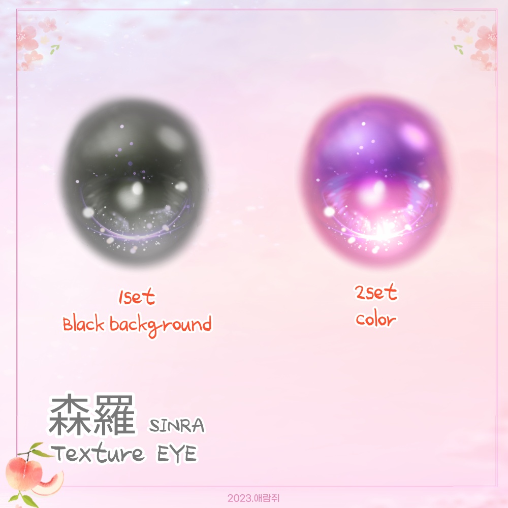 森羅SINRA= eye Texture/アイテクスチャ
