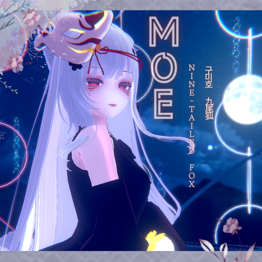 moe[萌]--[n i n e - t a i l e d   f o x/구 미 호/九 尾 狐]=(make up+Body+EYE Texture) 