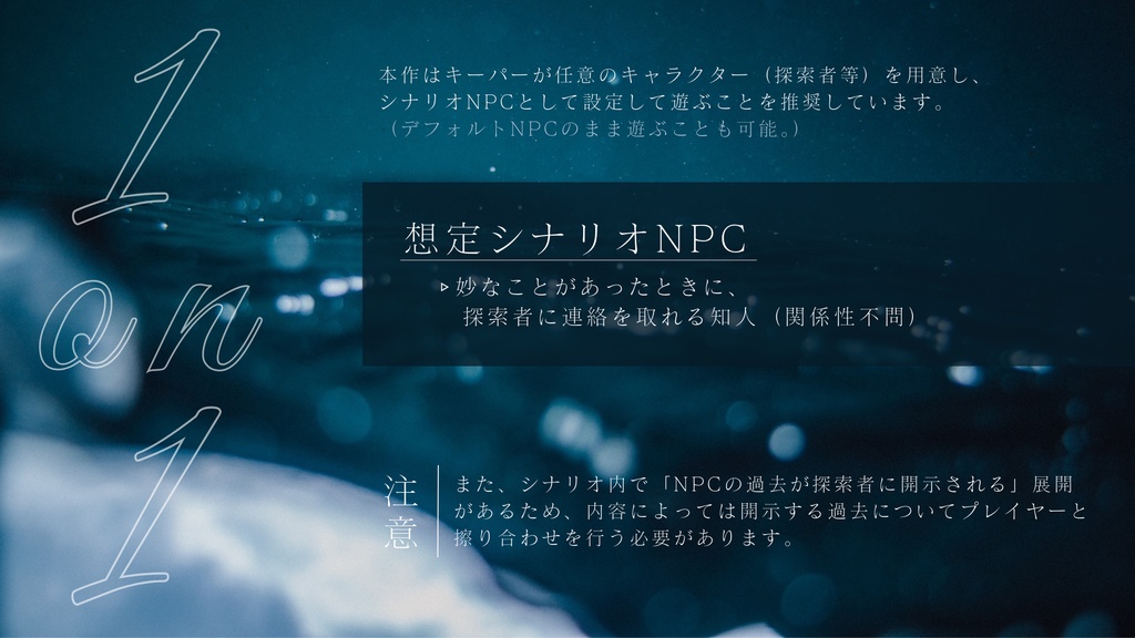 〚CoC〛隠に過ぎ去り