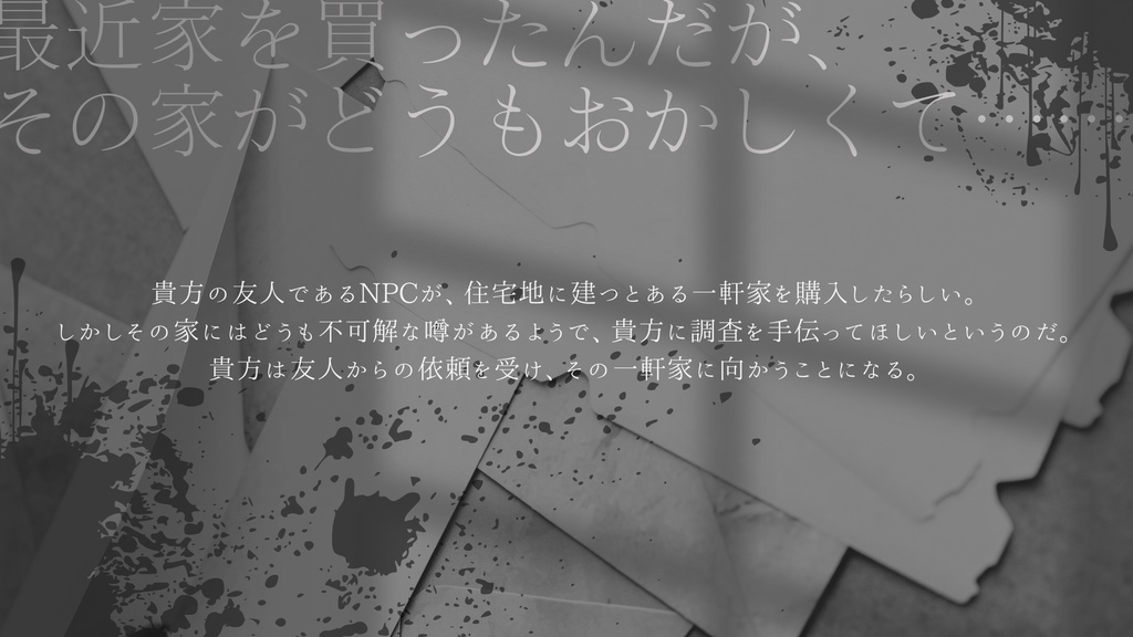 CoC〛傍らの闇 - Bone fish - BOOTH