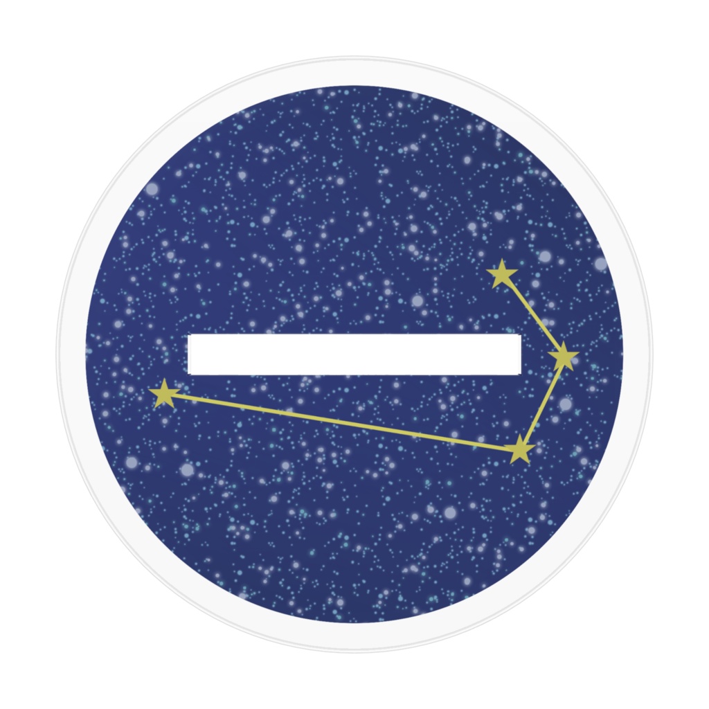 星詠の戦乙女 アリエス アクリルフィギュア