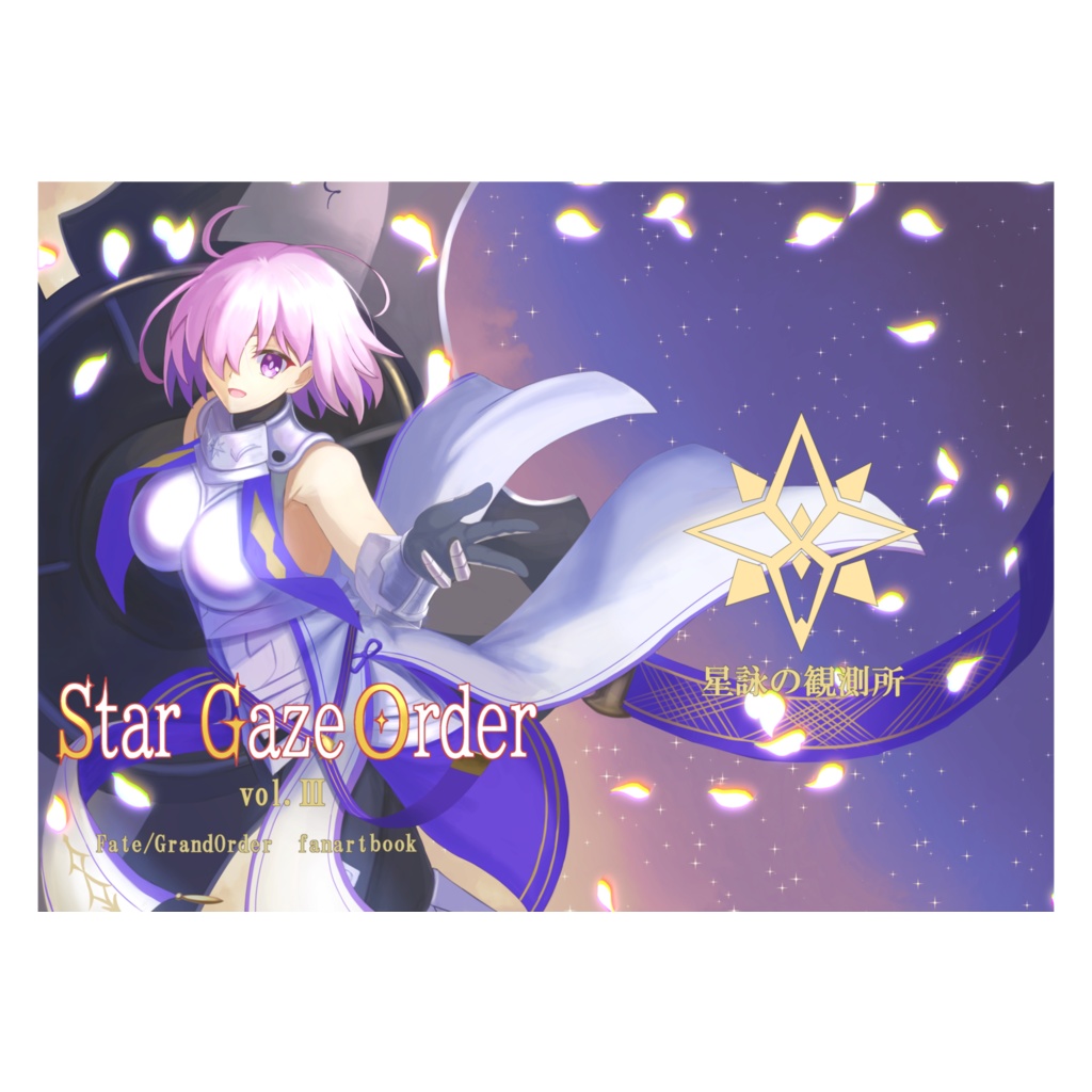StarGazeOrder