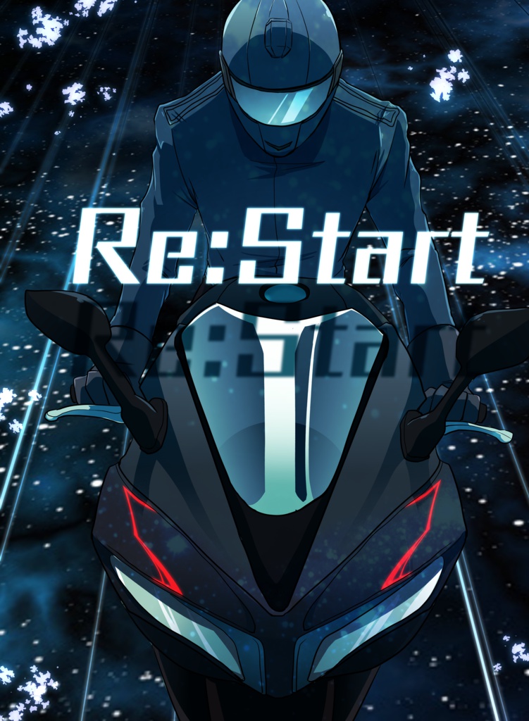 【頒布終了】Re:Start