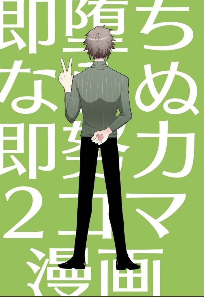 即努力2コマ漫画