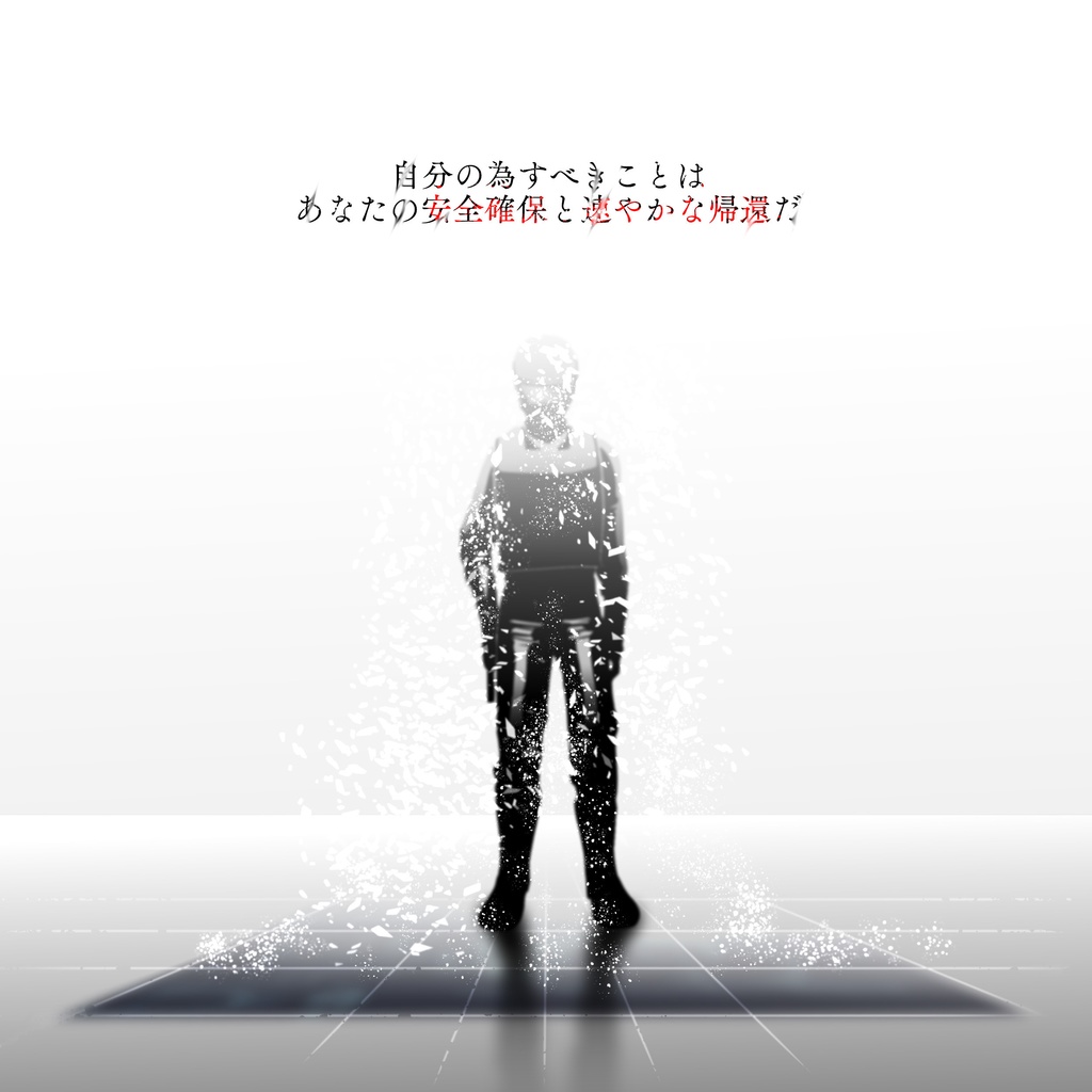 【CoCシナリオ】シーシュポスの回廊