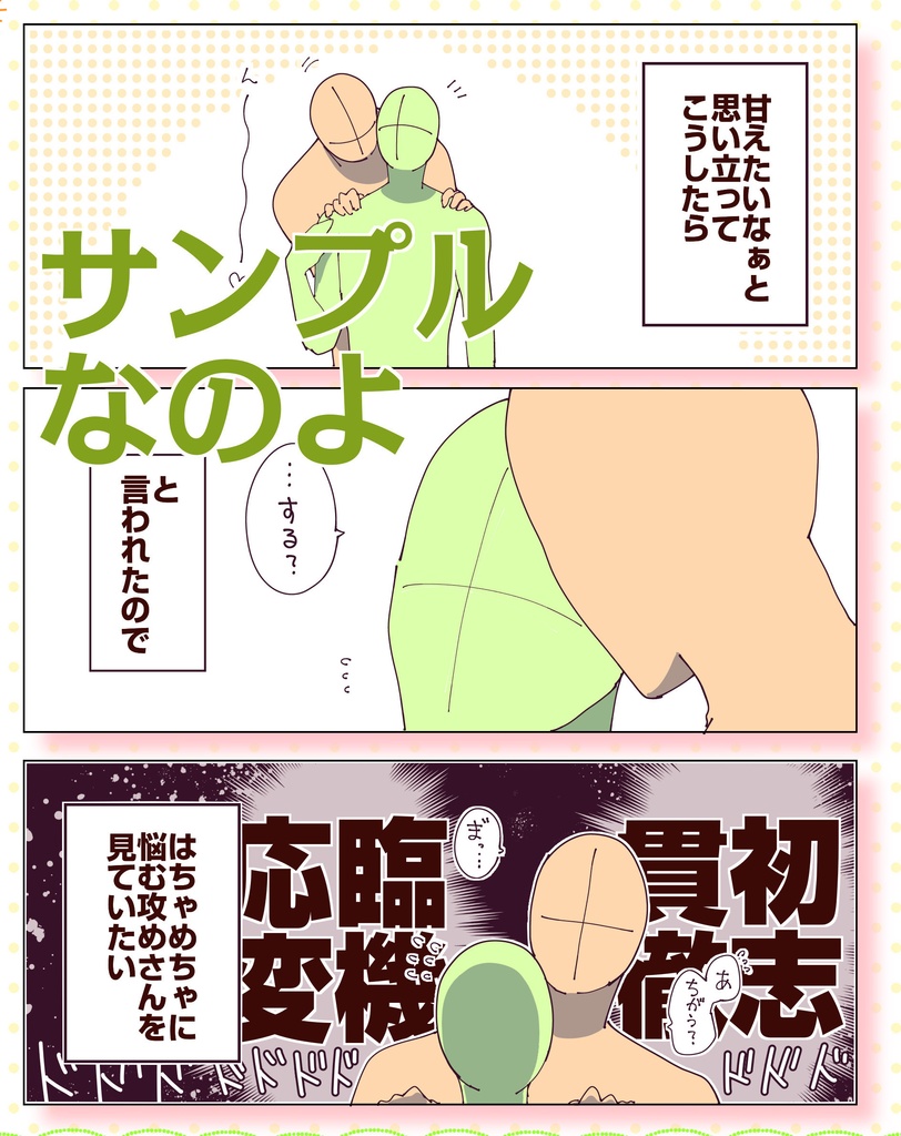 やまもおちもいみもないやつ