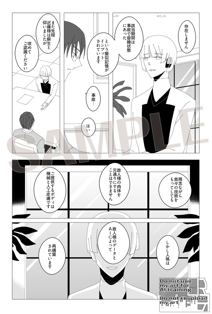 幸福の冒涜【冊子版】