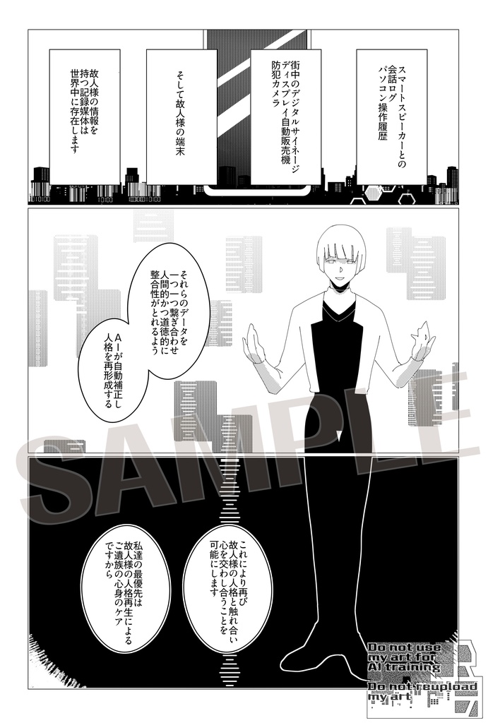 幸福の冒涜【冊子版】