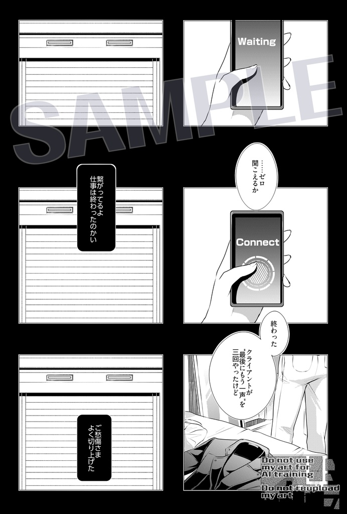 幸福の冒涜【冊子版】