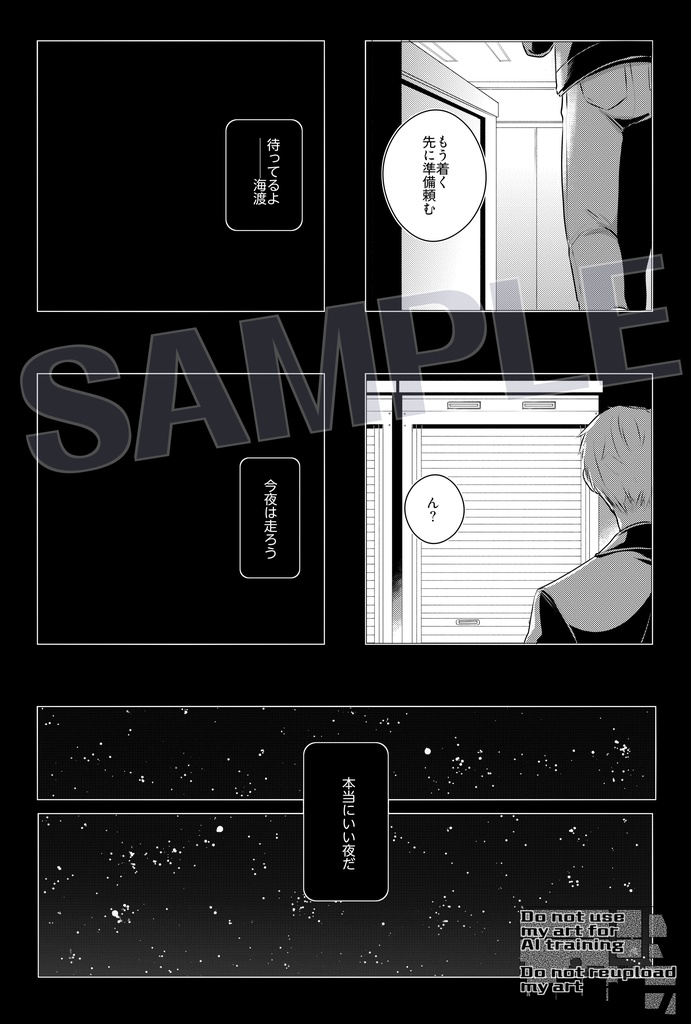 幸福の冒涜【冊子版】