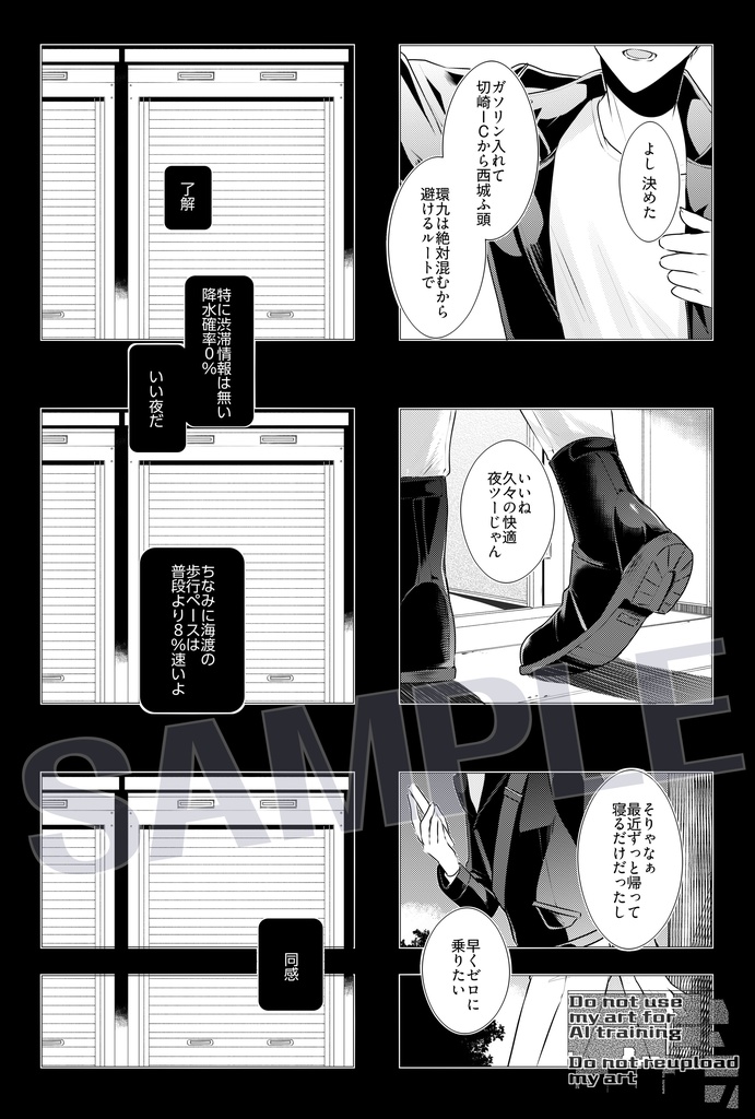 幸福の冒涜【冊子版】