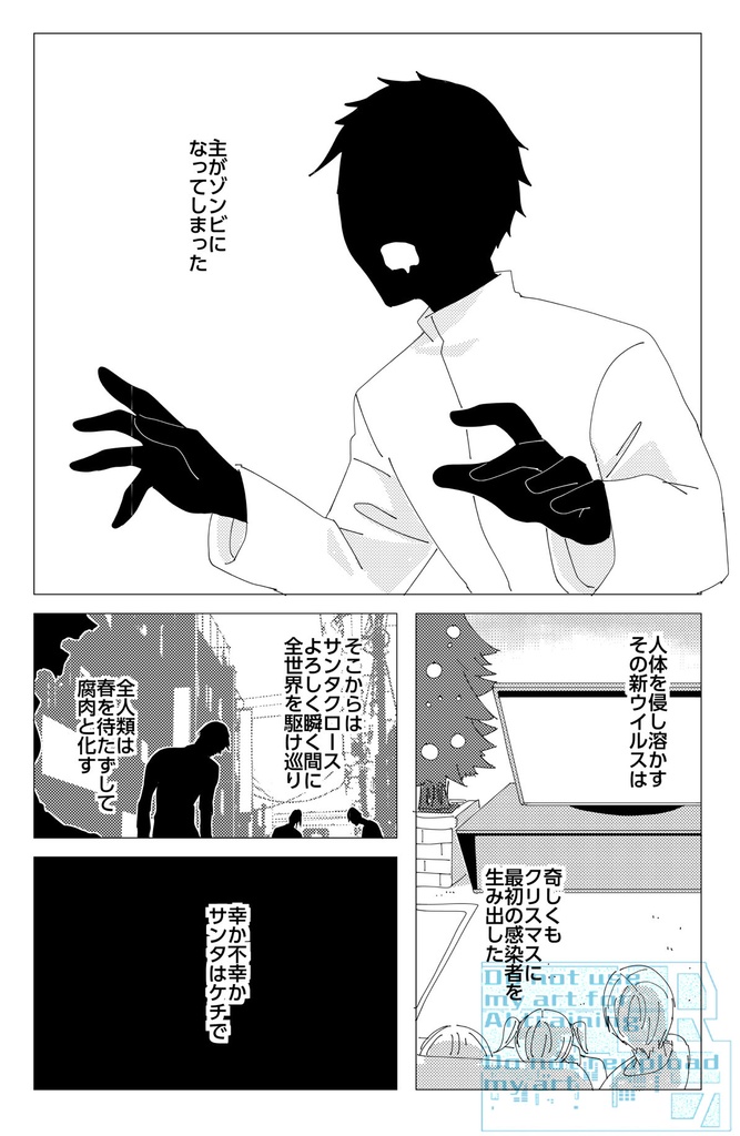 人間じゃないから【冊子版】