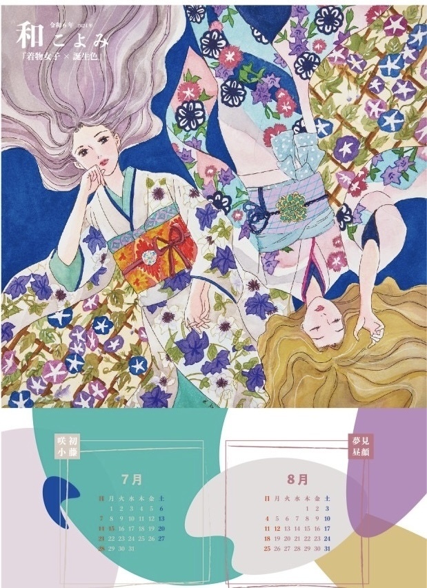 2024年カレンダー