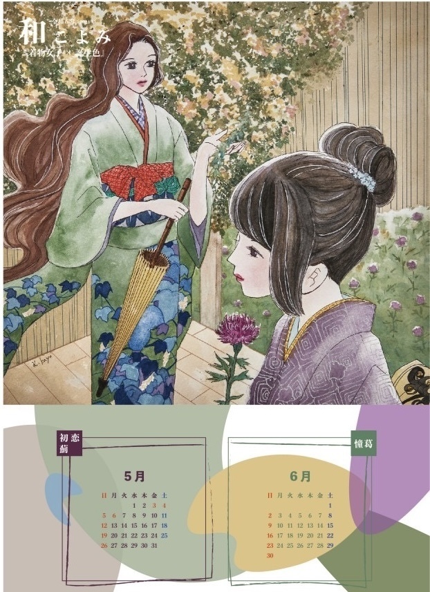 2024年カレンダー