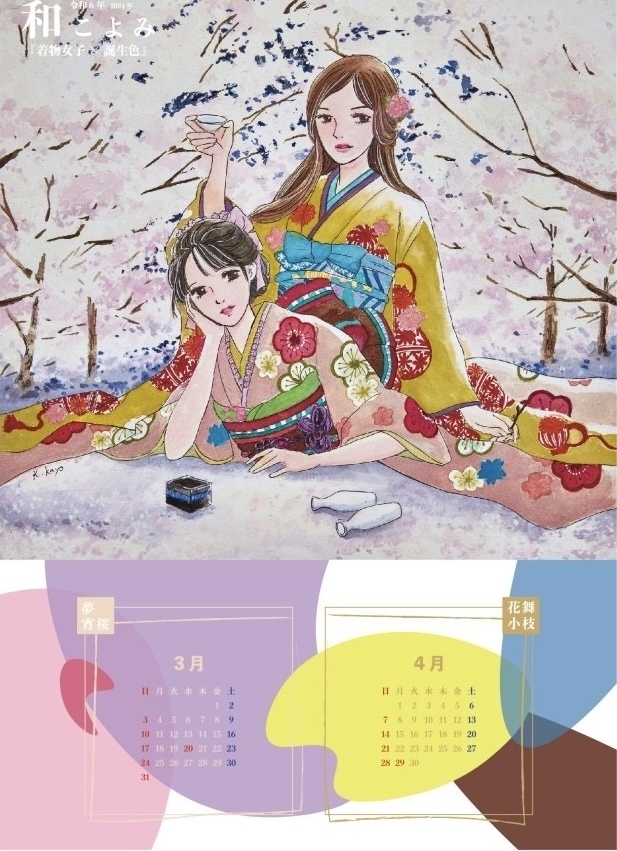 2024年カレンダー