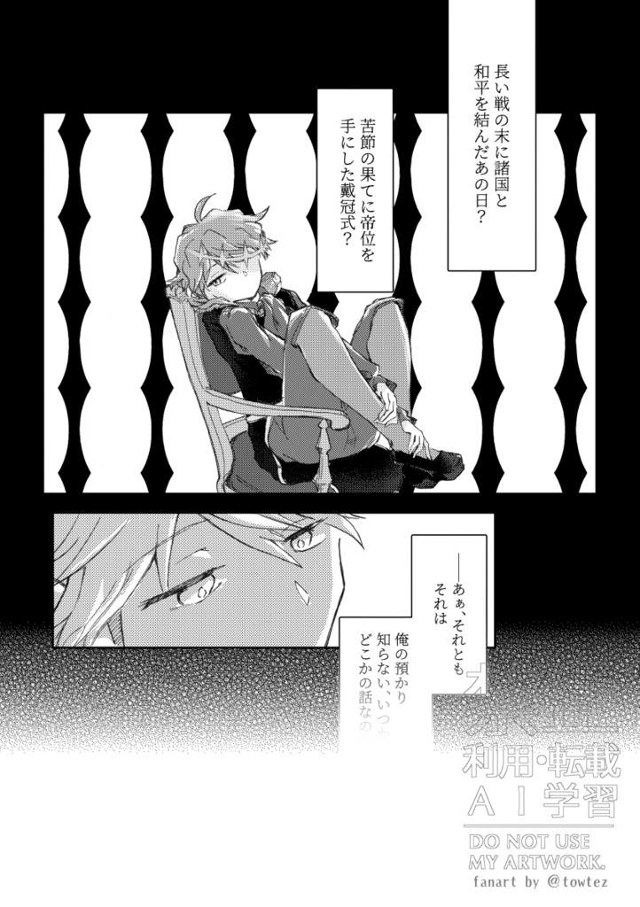 翠囚2026・web再録本『或る秋の日』