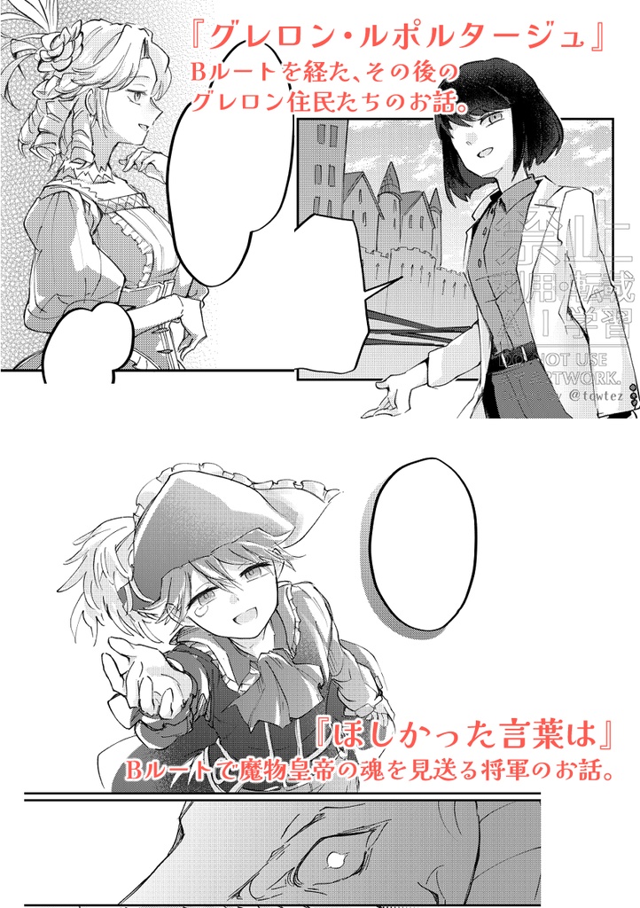 翠囚2026・web再録本『或る秋の日』