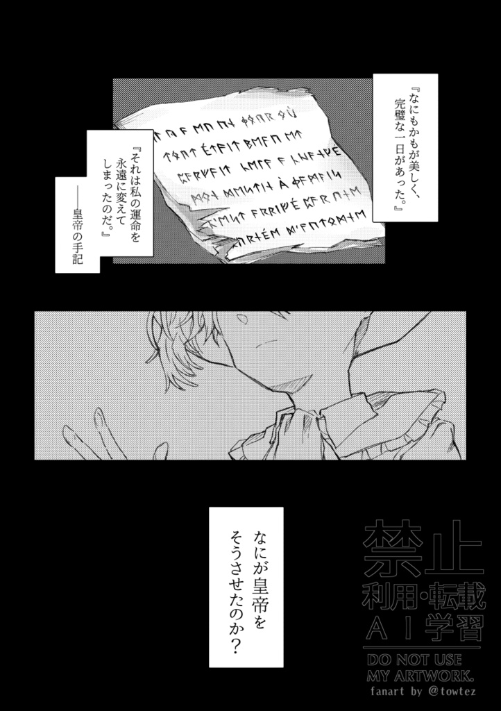 翠囚2026・web再録本『或る秋の日』