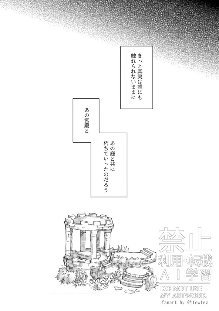 翠囚2026・web再録本『或る秋の日』
