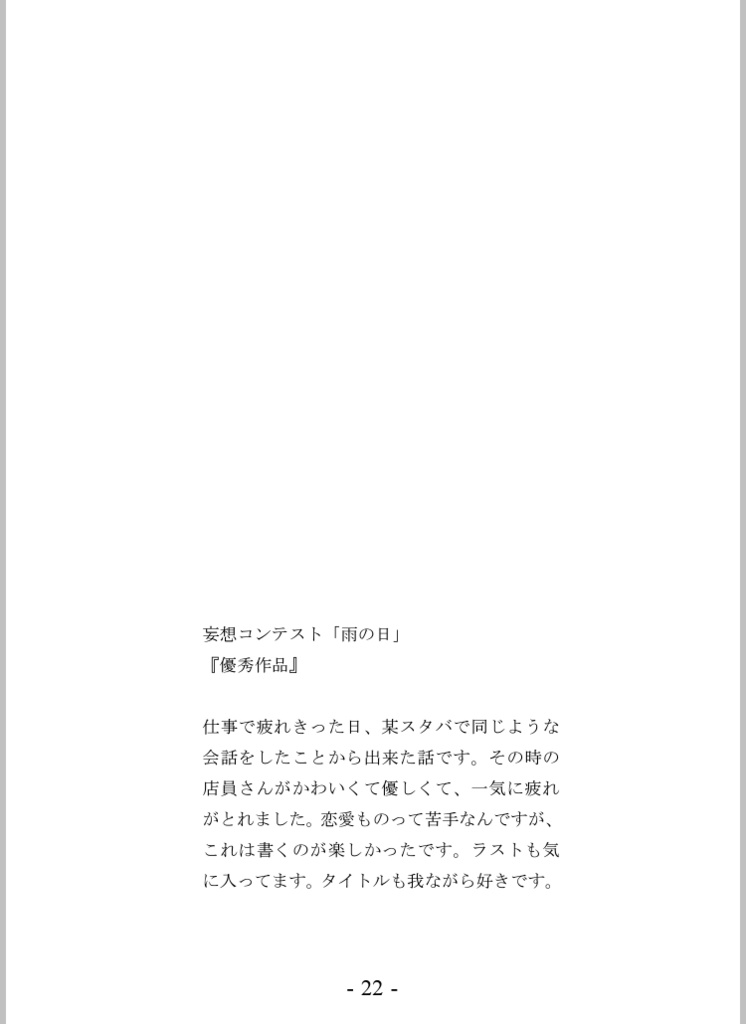 ミントフルデイズ