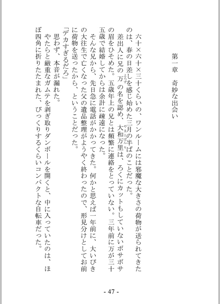 ミントフルデイズ