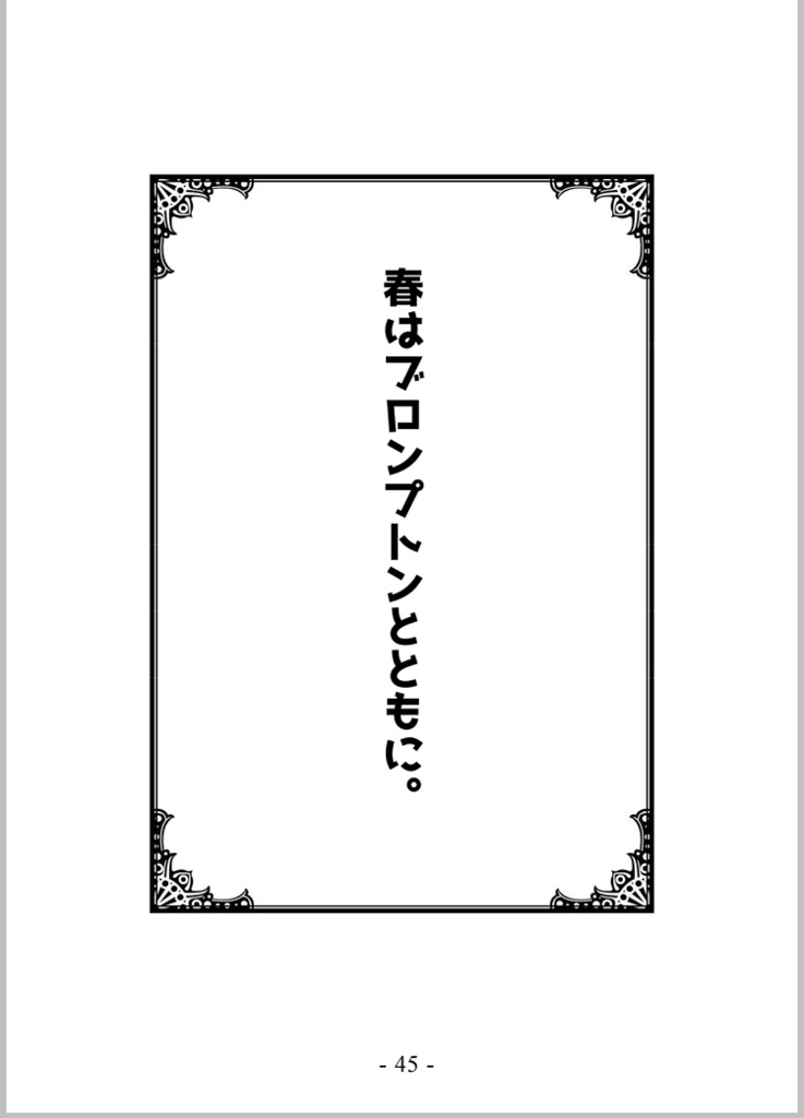 ミントフルデイズ