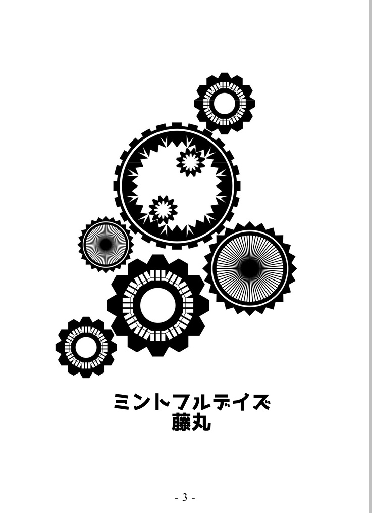 ミントフルデイズ