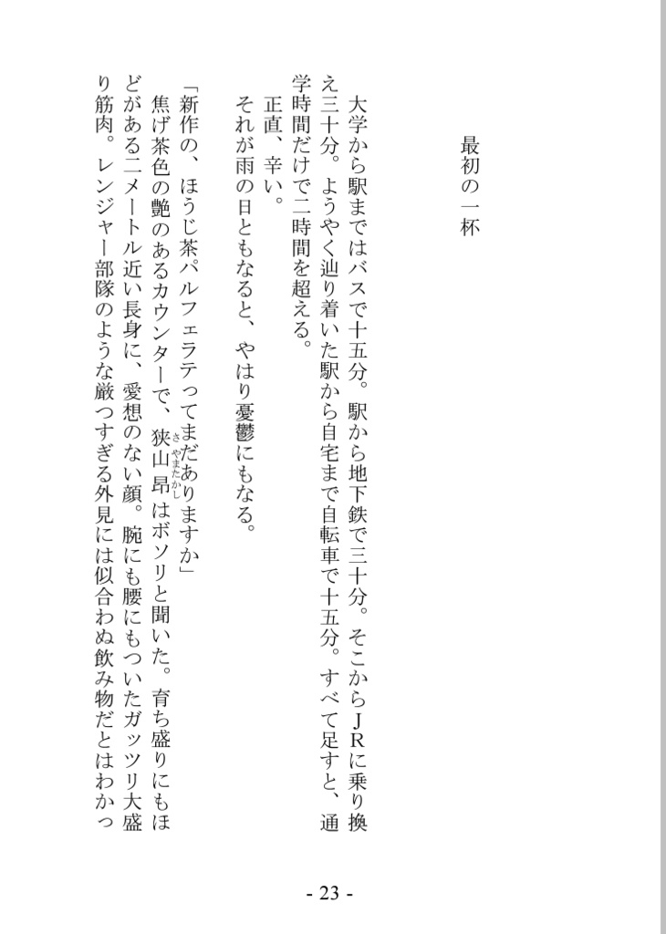 ミントフルデイズ