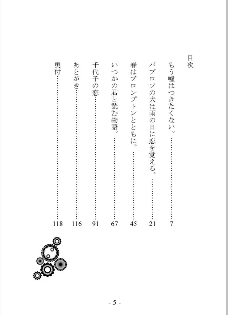 ミントフルデイズ