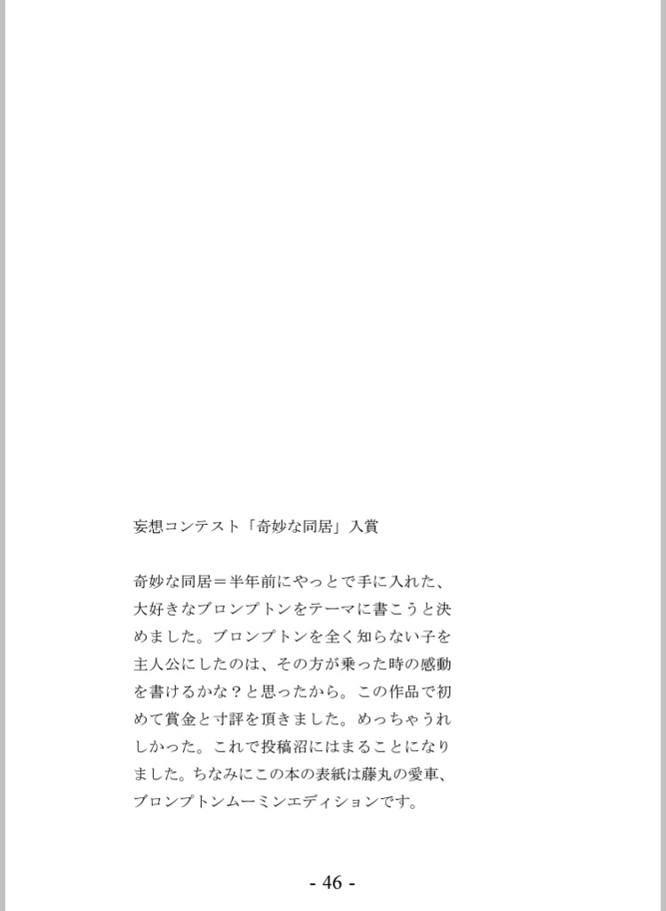 ミントフルデイズ