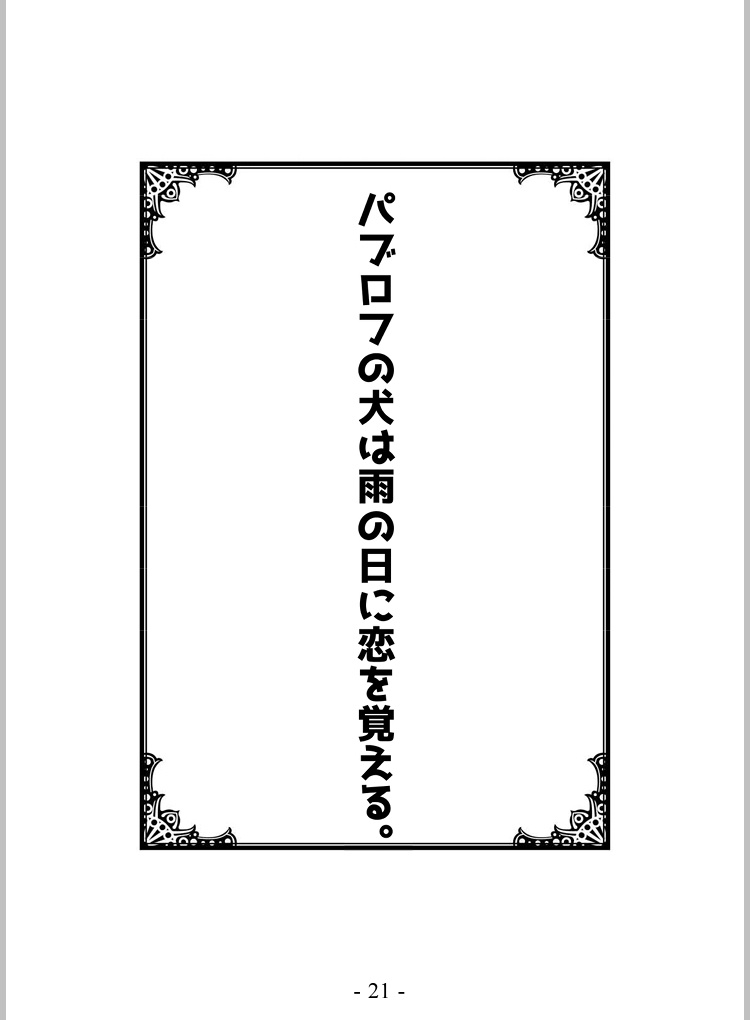 ミントフルデイズ