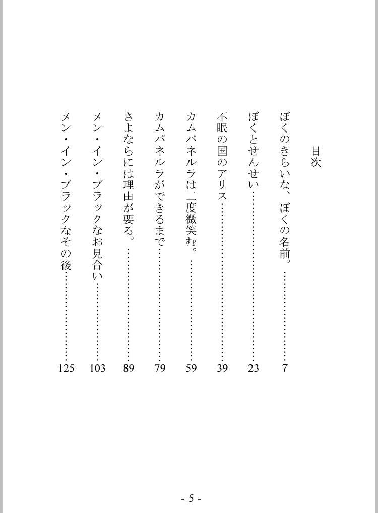 君は天よりの贈り物