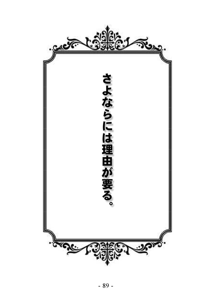 君は天よりの贈り物