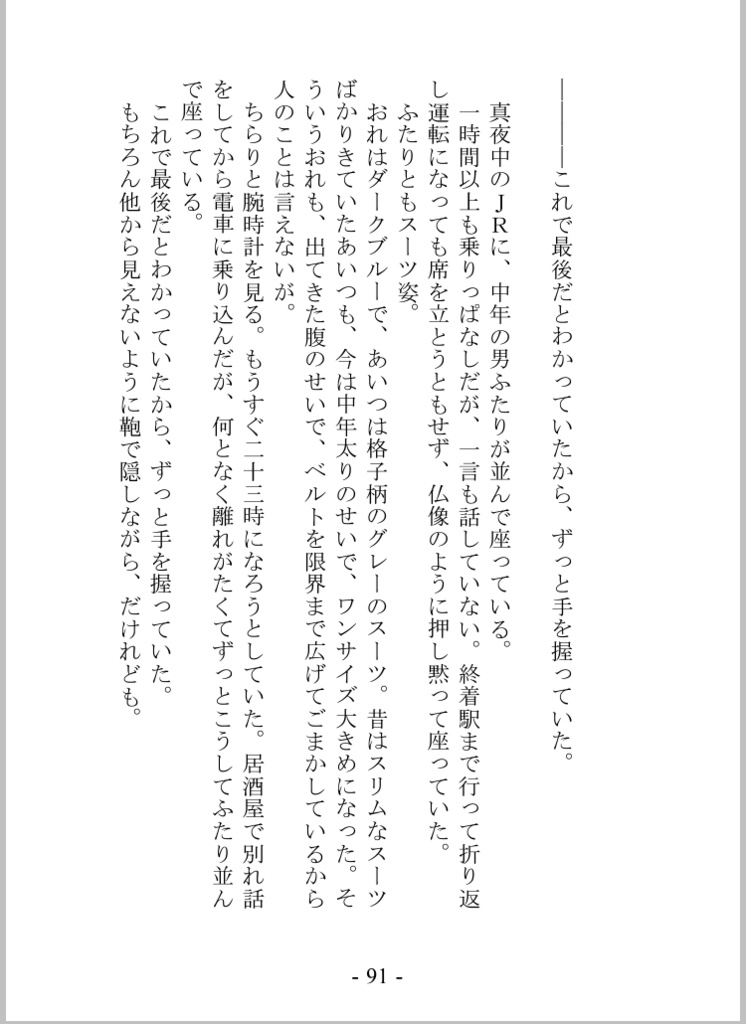 君は天よりの贈り物