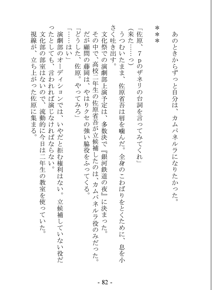 君は天よりの贈り物